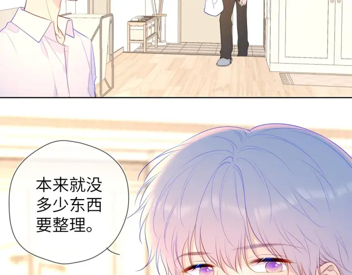漫画《星辰于我》第82话 一起去见他吧第32张图