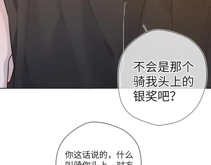 漫画《星辰于我》第82话 一起去见他吧第35张图