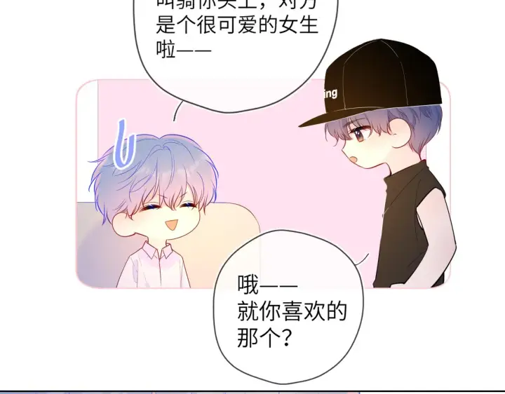 漫画《星辰于我》第82话 一起去见他吧第36张图