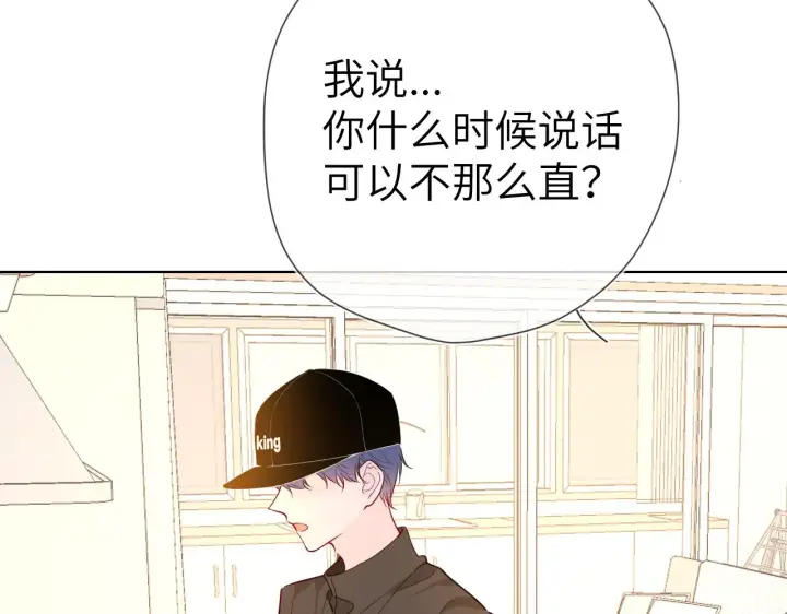 漫画《星辰于我》第82话 一起去见他吧第38张图