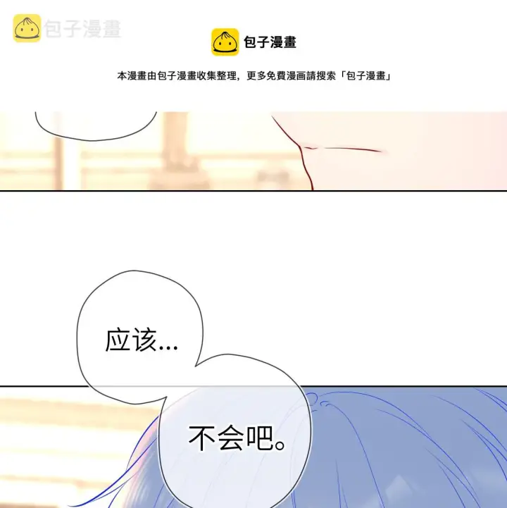 漫画《星辰于我》第82话 一起去见他吧第41张图