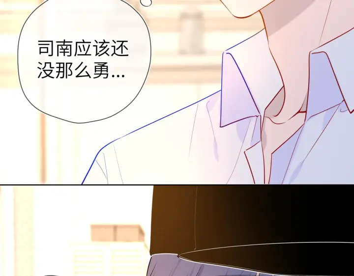 漫画《星辰于我》第82话 一起去见他吧第43张图