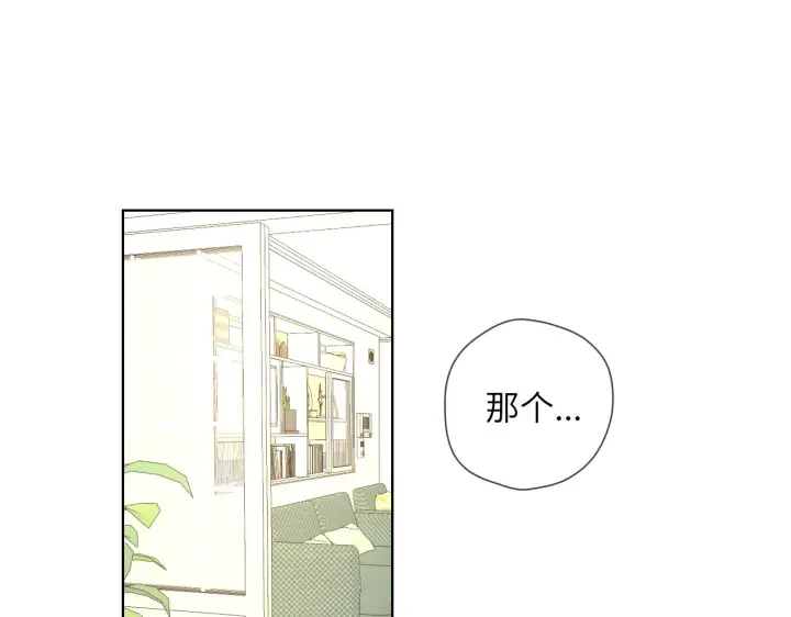 漫画《星辰于我》第82话 一起去见他吧第46张图