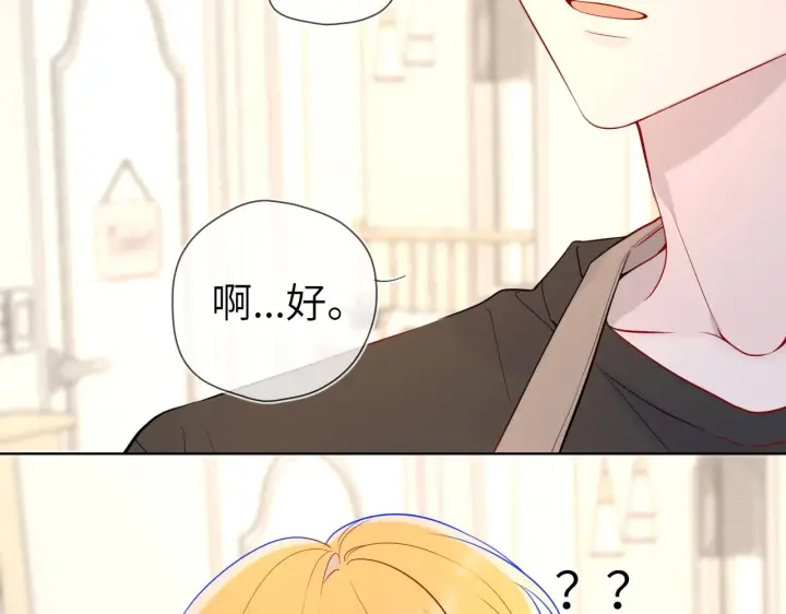 漫画《星辰于我》第82话 一起去见他吧第49张图