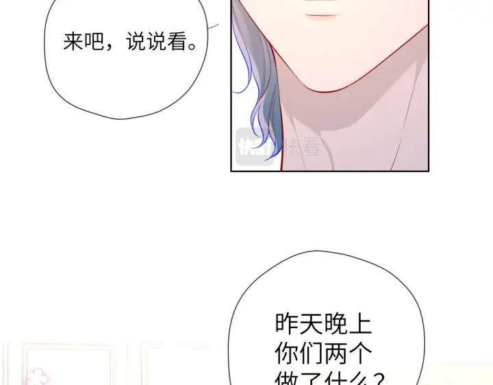 漫画《星辰于我》第82话 一起去见他吧第5张图