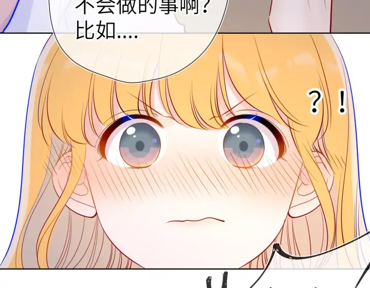 漫画《星辰于我》第82话 一起去见他吧第57张图