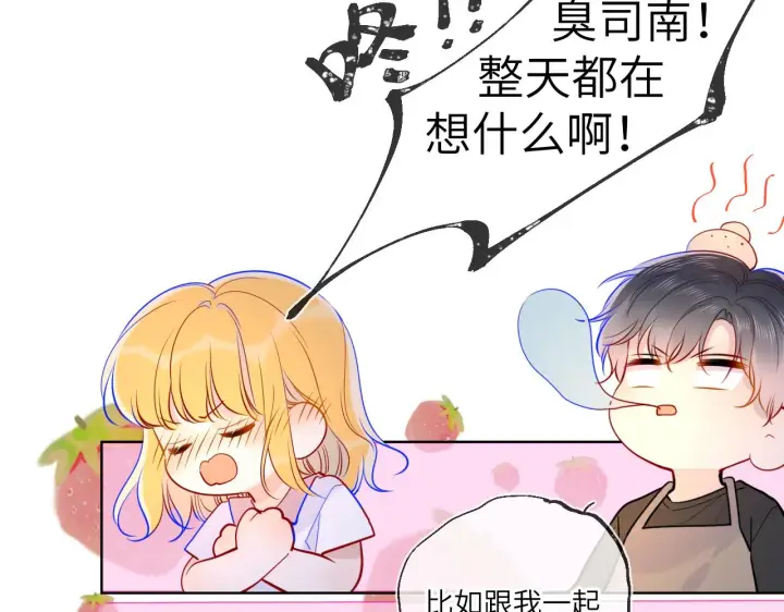 漫画《星辰于我》第82话 一起去见他吧第58张图