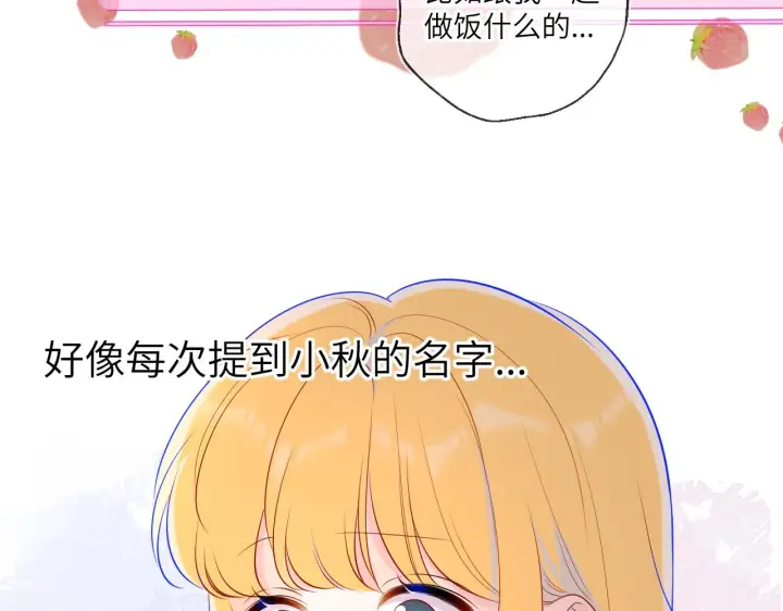 漫画《星辰于我》第82话 一起去见他吧第59张图