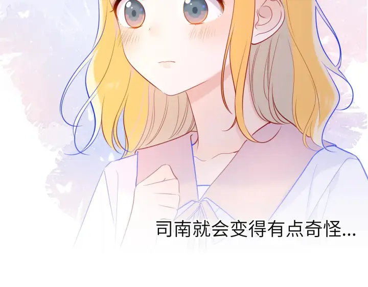 漫画《星辰于我》第82话 一起去见他吧第60张图
