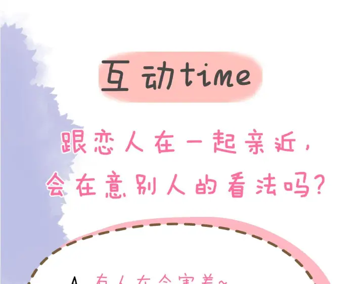漫画《星辰于我》第82话 一起去见他吧第66张图