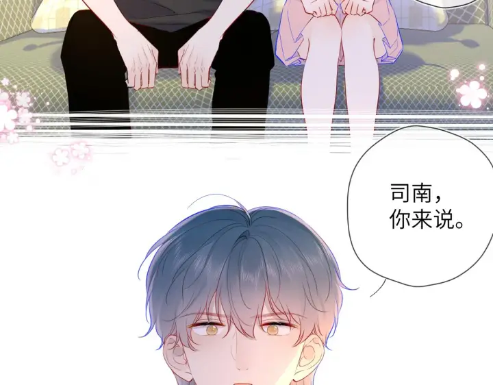 漫画《星辰于我》第82话 一起去见他吧第7张图