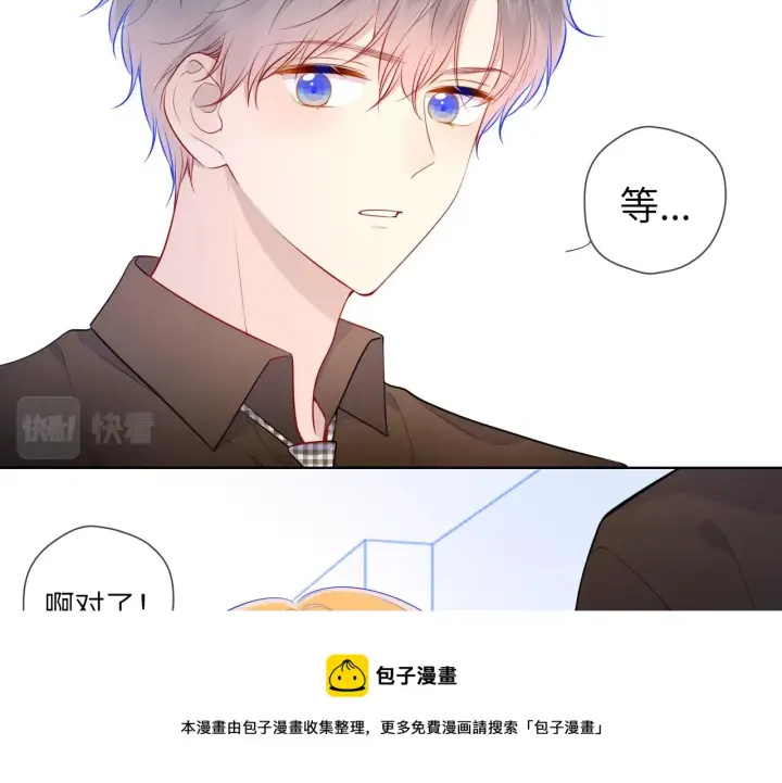 漫画《星辰于我》第83话 情侣，情敌第11张图