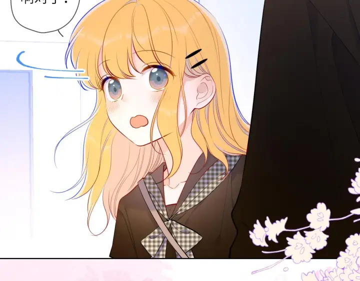 漫画《星辰于我》第83话 情侣，情敌第12张图