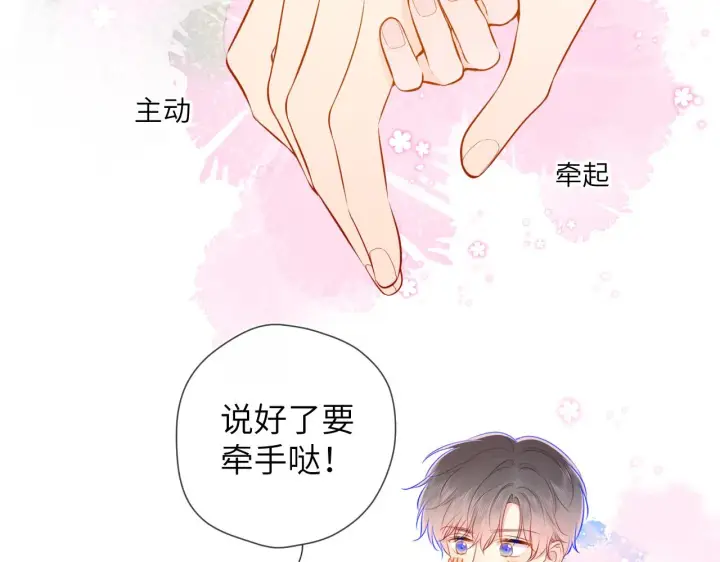 漫画《星辰于我》第83话 情侣，情敌第14张图