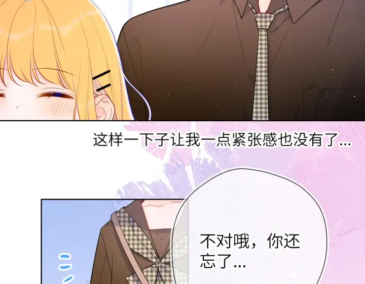 漫画《星辰于我》第83话 情侣，情敌第17张图