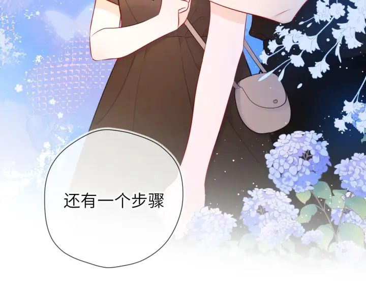 漫画《星辰于我》第83话 情侣，情敌第20张图