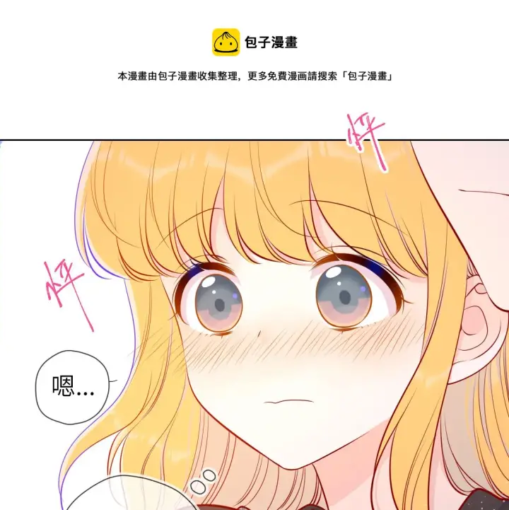 漫画《星辰于我》第83话 情侣，情敌第21张图