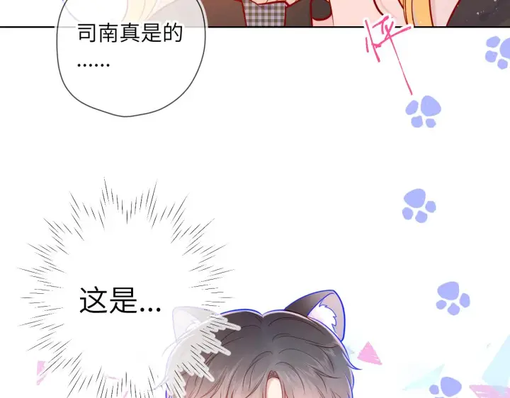 漫画《星辰于我》第83话 情侣，情敌第22张图