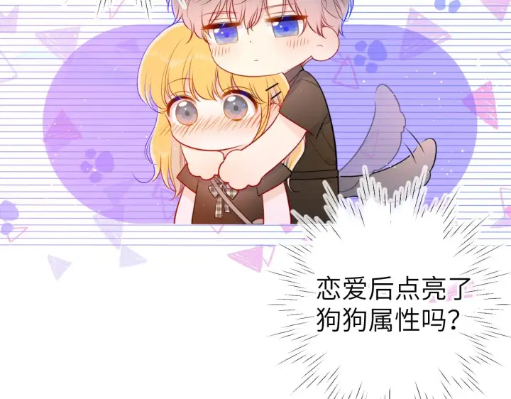 漫画《星辰于我》第83话 情侣，情敌第23张图