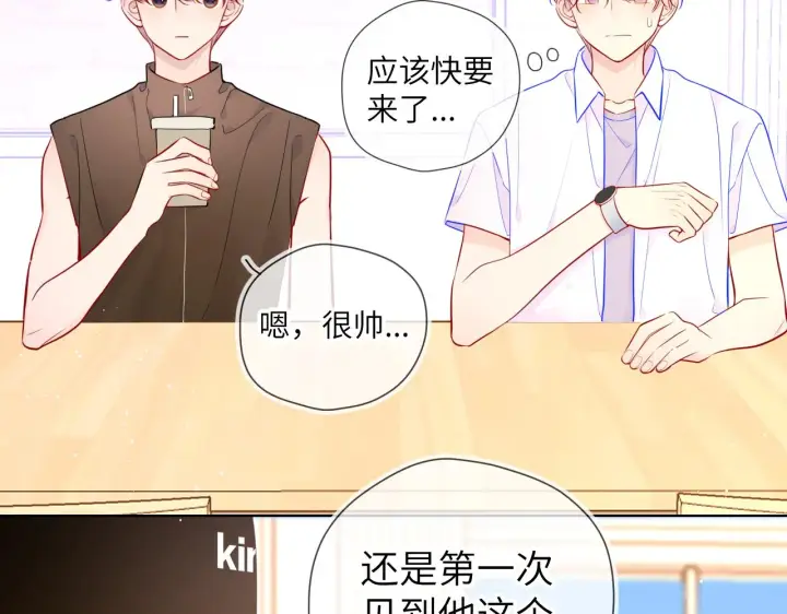漫画《星辰于我》第83话 情侣，情敌第29张图