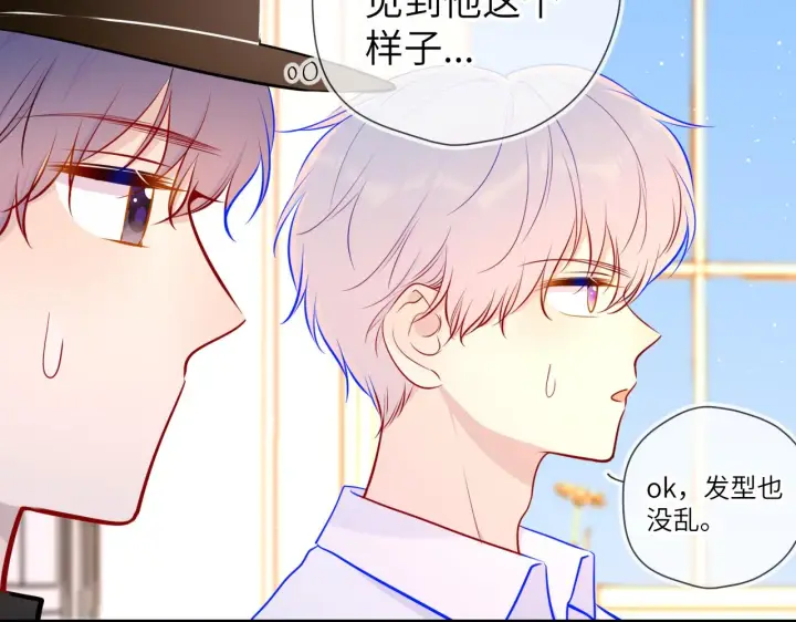 漫画《星辰于我》第83话 情侣，情敌第30张图