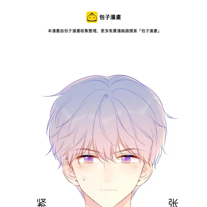 漫画《星辰于我》第83话 情侣，情敌第31张图