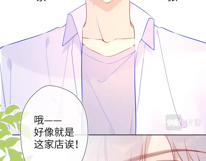 漫画《星辰于我》第83话 情侣，情敌第32张图