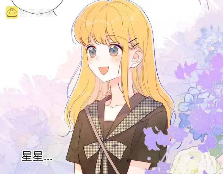 漫画《星辰于我》第83话 情侣，情敌第35张图
