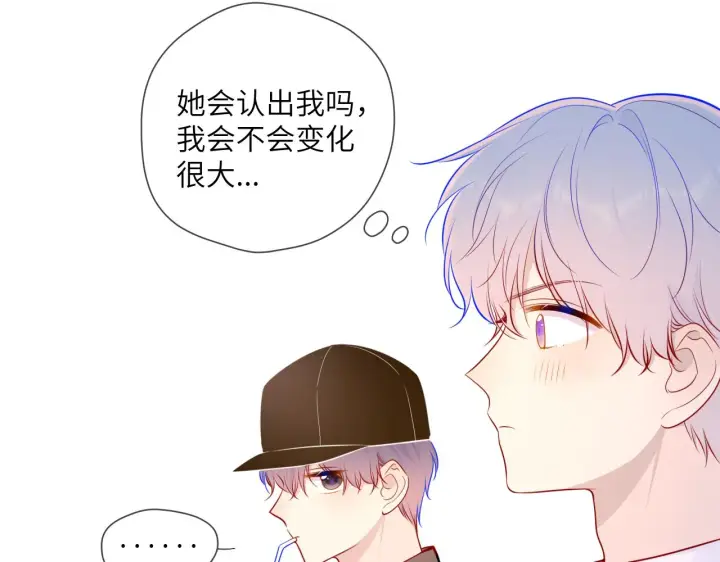 漫画《星辰于我》第83话 情侣，情敌第37张图