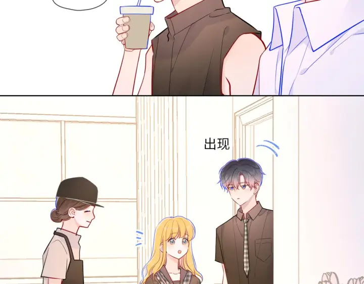漫画《星辰于我》第83话 情侣，情敌第38张图