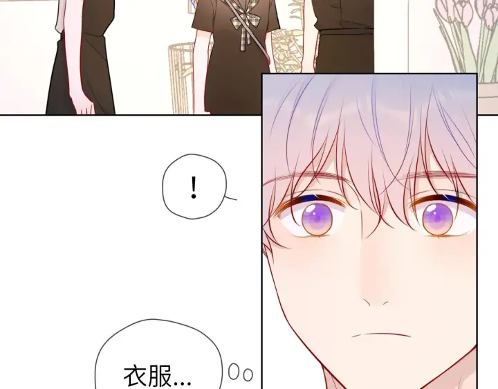 漫画《星辰于我》第83话 情侣，情敌第39张图