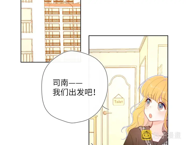 漫画《星辰于我》第83话 情侣，情敌第4张图