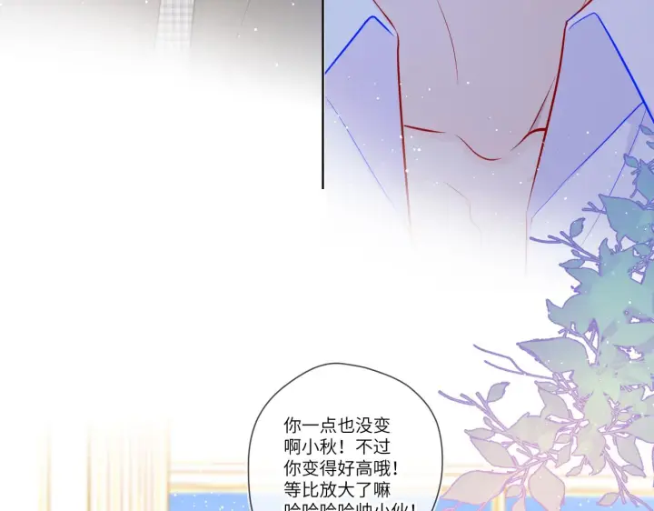 漫画《星辰于我》第83话 情侣，情敌第44张图