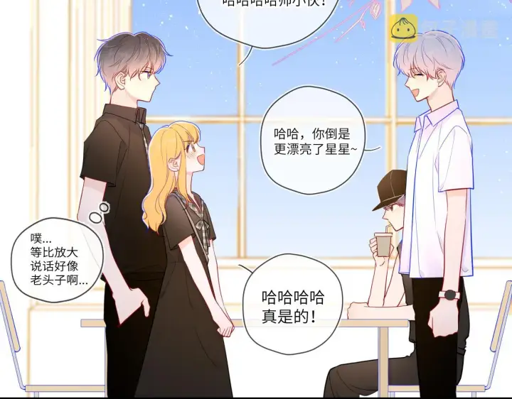 漫画《星辰于我》第83话 情侣，情敌第45张图