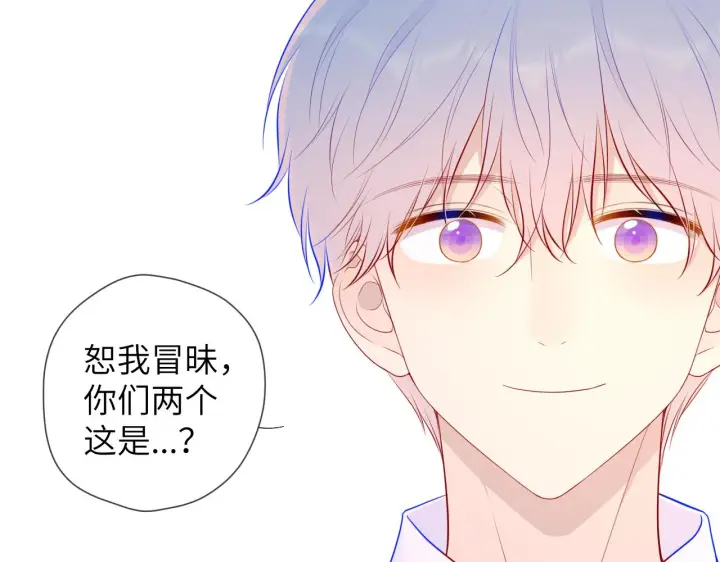 漫画《星辰于我》第83话 情侣，情敌第46张图
