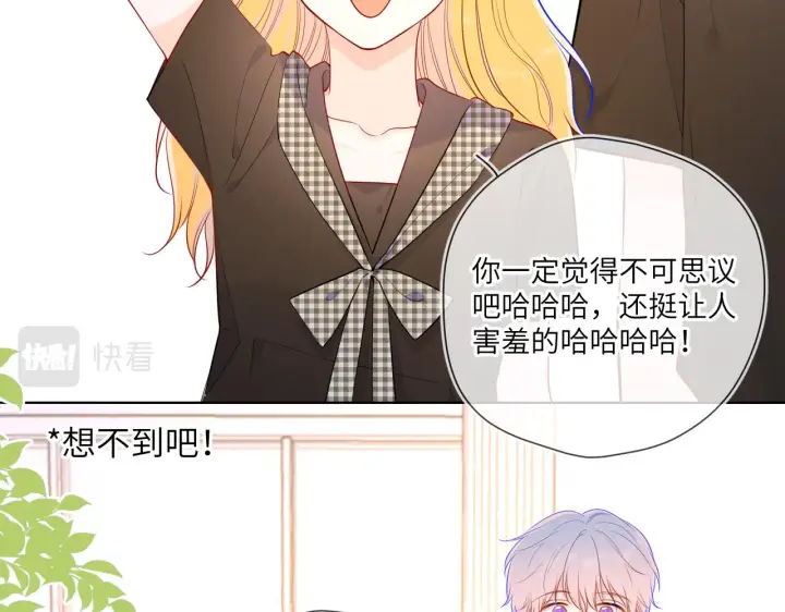漫画《星辰于我》第83话 情侣，情敌第49张图