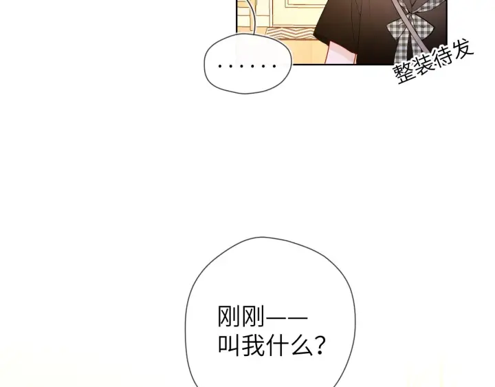 漫画《星辰于我》第83话 情侣，情敌第5张图