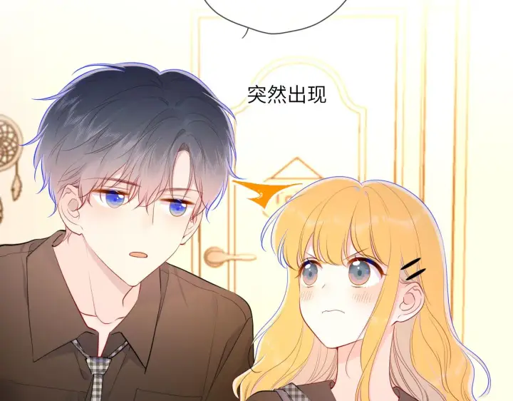 漫画《星辰于我》第83话 情侣，情敌第6张图