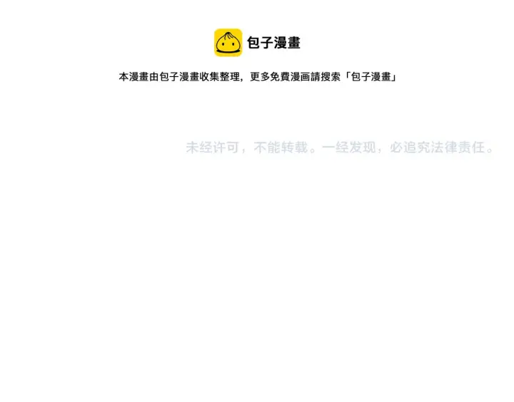 漫画《星辰于我》第83话 情侣，情敌第61张图