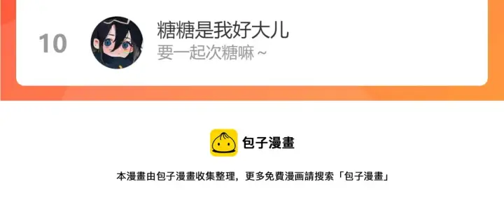 漫画《星辰于我》第83话 情侣，情敌第74张图