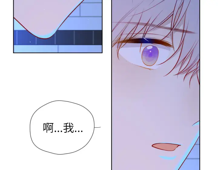 漫画《星辰于我》第84话 她是我的第13张图