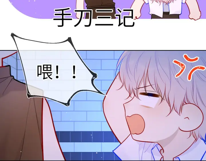 漫画《星辰于我》第84话 她是我的第15张图