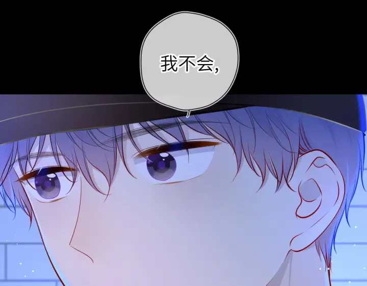 漫画《星辰于我》第84话 她是我的第16张图