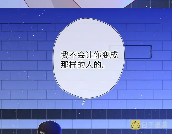 漫画《星辰于我》第84话 她是我的第18张图