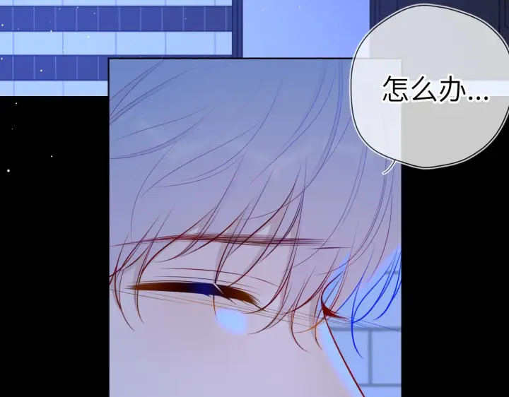 漫画《星辰于我》第84话 她是我的第25张图