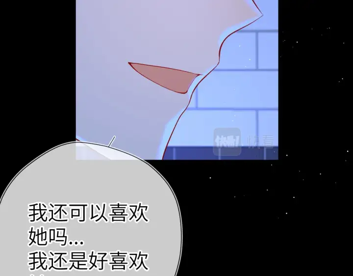 漫画《星辰于我》第84话 她是我的第26张图