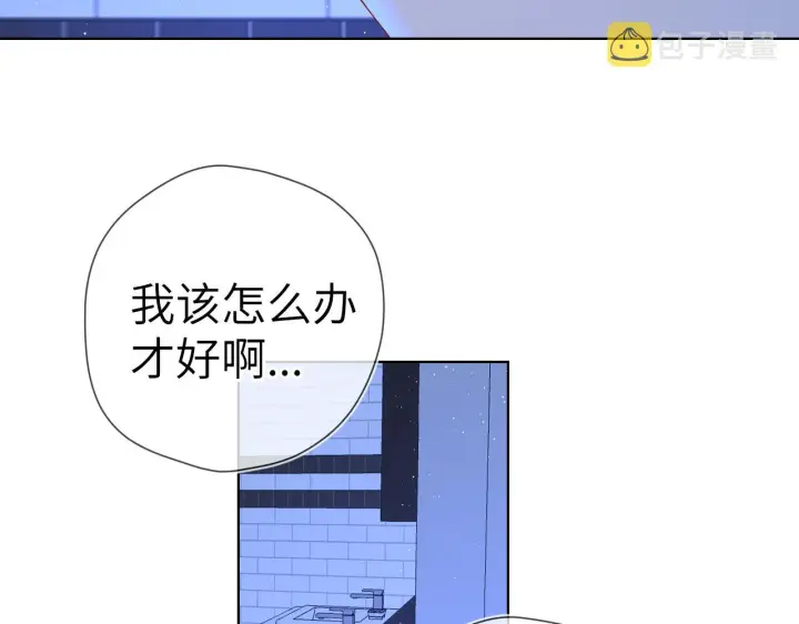 漫画《星辰于我》第84话 她是我的第28张图