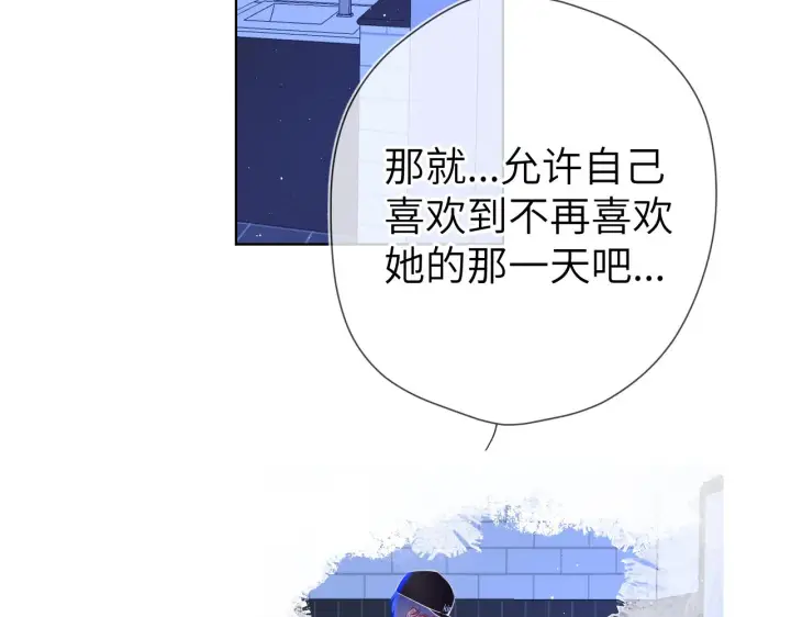 漫画《星辰于我》第84话 她是我的第29张图
