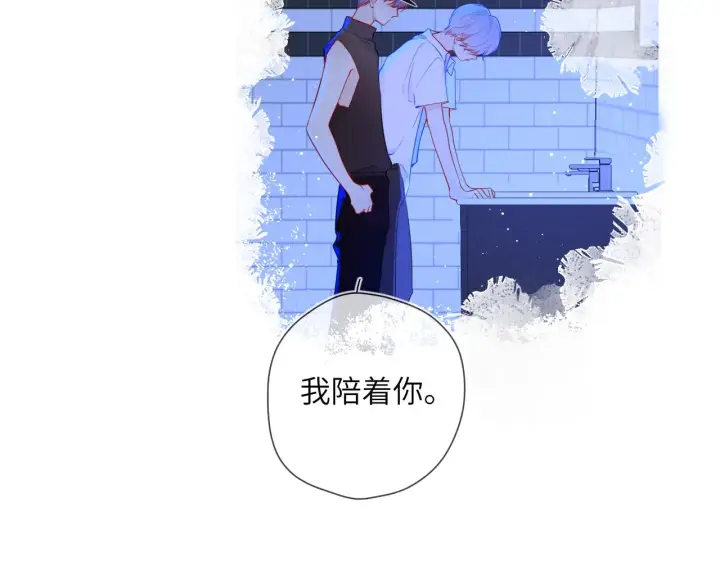 漫画《星辰于我》第84话 她是我的第30张图