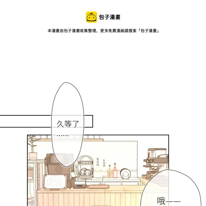 漫画《星辰于我》第84话 她是我的第31张图